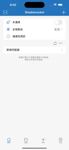 梯子推荐免费软件android下载效果预览图