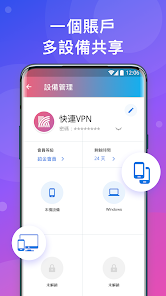 快连官方正版下载链接android下载效果预览图