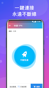 快连官方正版下载链接android下载效果预览图