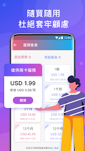 快连极速版android下载效果预览图